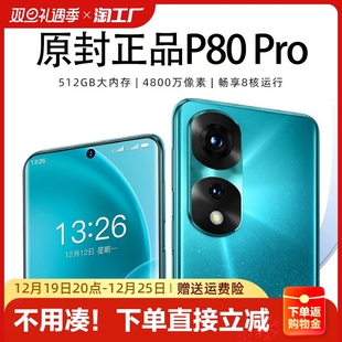 2023p80pro智能手机5G全网通搭载华为HMS服务安卓p70备用机p60超大屏幕千元学生机电竞游戏