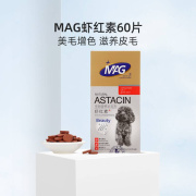 mag天然虾红素宠物，黑鼻头海藻粉金毛，泰迪狗狗专用增色美毛粉