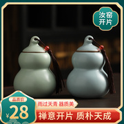 汝窑茶叶罐创意葫芦个性时尚陶瓷小号密封储存罐防潮家用普洱茶盒