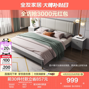 全友家居现代简约1米8双人床次卧小户型成人1.5软包板式床126901