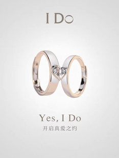 idodestiny系列铂金戒指情侣，对戒求婚订婚钻石，指环520表白礼物