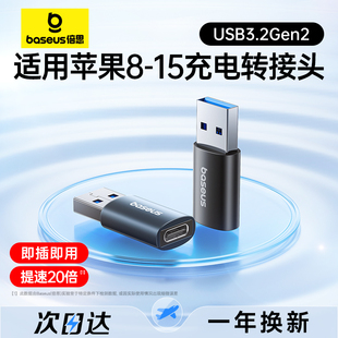 USB3.2Gen2提速20倍 充电传输二合一