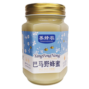 桂林周氏养蜂农巴马野蜂蜜，500克玻璃瓶装结晶蜜