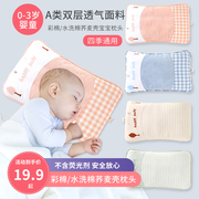 婴儿枕头荞麦壳新生儿枕0-1-2岁宝宝，枕头四季通用吸汗透气儿童枕