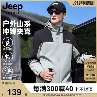 jeep吉普男女冲锋衣服，2024春夏情侣户外防风水登山服旅行进藏外套