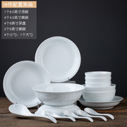 景德镇陶瓷餐具套装高白瓷饭碗盘子家用釉下彩碗盘碟勺子
