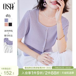 OSA欧莎紫色方领短袖冰丝针织衫女夏季2023年小香风短款上衣