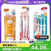 自营日本combi康贝牙刷，宝宝牙膏乳牙刷珊瑚橙子套装