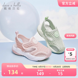 商场同款戴维贝拉女童凉鞋2024夏季男童运动鞋女宝宝透气鞋子