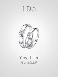 I Do Promise系列18K金钻石戒指永结同心结婚订婚 情侣对戒送女友