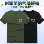 纯棉夏季短袖t恤男士背心，圆领高弹打底中国军，迷特种兵学生军训服