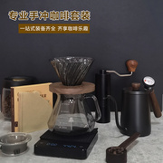 长嘴手冲咖啡套装咖啡过滤器滤杯分享壶磨豆机组合咖啡器具手冲壶