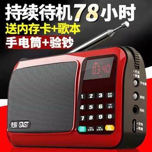 SAST/先科T50收音机多功能老年老人插卡小音箱便携小型唱戏机评书