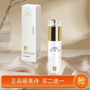 丽美诗，洋甘菊舒缓精纯露100ml