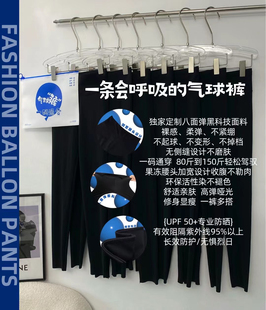 2024春夏薄款透气弹力打底裤显瘦高腰九分防晒裤气球裤/3018