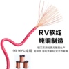 国标RV多股铜线软线端子电线0.3 0.75 2.5 4平方电线家用
