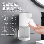 自动泡沫洗手液机感应器智能，洗洁精机壁挂儿童，泡泡皂液感应洗手机