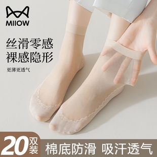 猫人丝袜女短袜薄款防勾丝，防滑纯棉底肉色超薄夏季隐形水晶袜自然