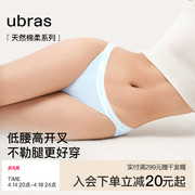 ubras性感纯棉三角内裤女士7A抗菌裆提臀低腰透气少女丁字短裤T裤