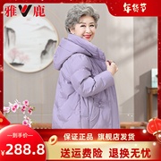 雅鹿中老年奶奶女士冬季羽绒服2023洋气中长款妈妈保暖外套女