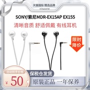 Sony/索尼MDR-EX155 EX15AP入耳式有线耳机手机电脑平板运动通用