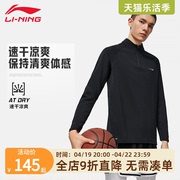 李宁篮球运动服男子春长袖T恤速干透气CBA专业弹力套头衫运动上衣