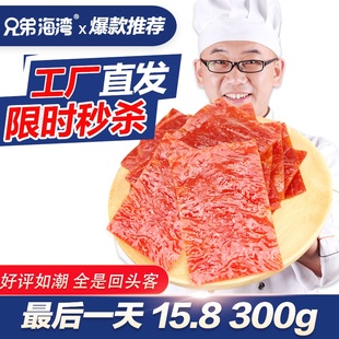 靖江散装猪肉脯500g 烘烤原味蜜汁香辣猪肉铺干肉类零食