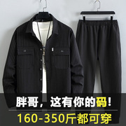 350斤胖子男装休闲运动套装，春秋季两件套衬衫，款夹克长裤搭配一套