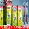 晨光文具g5笔芯按动中性笔芯红色笔芯学生用黑色替芯水笔芯0.5mm子弹头，笔芯1008黑笔笔芯按动笔笔芯g一5笔芯