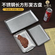 复古不锈钢盘长方形韩式平盘小吃盘点心盘烤肉盘烤肉店肉盘烧烤盘