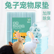 兔子尿垫专用一次性隔尿垫尿片纸垫，尿布卫生小宠物吸水垫子生产褥