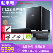 Polk/普乐之声 MagMax AX SR 7.1.2全景声家庭影院音箱回音壁音响