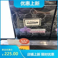 香港台湾dmc欣兰冻膜500g黑膜
