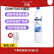 水器净滋CDW7101V主滤芯家用直饮厨房过滤器终端净水机用