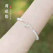 『荷双影』为晚天然珍珠s925纯银竹节手链女生新中式国风配饰礼物