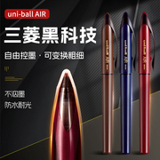 三菱uni-ball AIR中性笔签字笔黑科技水笔UBA-188C限定新色直液笔自由控墨0.5签字笔进口文具期间店
