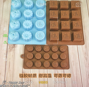 12连福字烘焙蛋糕硅胶模 手工皂米糕巧克力月饼果冻 花形模