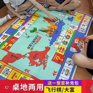 大富翁飞行棋二合一超级豪华版地毯垫爬行垫亲子聚会外出桌游玩具