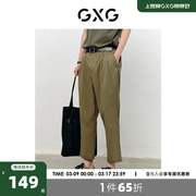 gxg男装非正式通勤2.0休闲九分裤男锥形小脚西裤2023年夏季