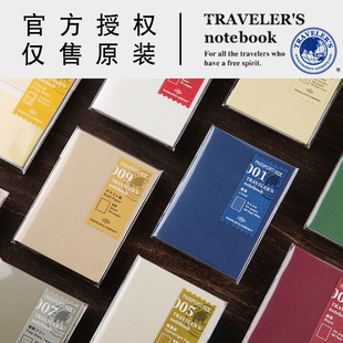 日本midori Traveler's Notebook旅行者TN护照型笔记本内芯配件