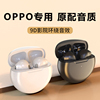 适用opporeno11pro+手机蓝牙耳机oppo reno9pro十加通话无线ace2