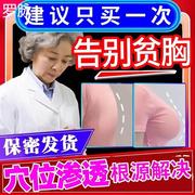 丰胸中药贴贫乳胸小下垂矫正美按摩精油乳霜产品