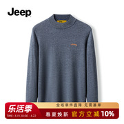 Jeep男装圆领羊毛衫中年100绵羊毛冬季加厚针织合身打底爸爸毛衣