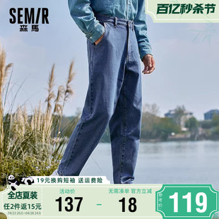 森马牛仔裤男2024春季复古水洗，做旧宽松牛仔长裤男式锥形裤子