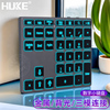 huke无线有线数字键盘蓝牙，适用imac苹果一体机，华为笔记本平板电脑