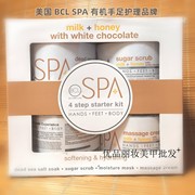 美国BCL SPA手部护理蜂蜜牛奶巧克力四件套美容院嫩肤送操作视频