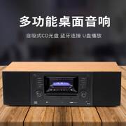 家用复古发烧级车载cd播放机蓝牙，收音机hifi桌面组合胎教客厅音响