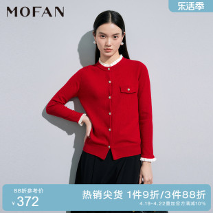 MOFAN摩凡木耳边100%绵羊毛衫2024春新年红色毛衣女显瘦针织开衫