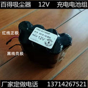 blackdeckerpv1210ptypea901百得sc1500p12v14.4v15.6v电池
