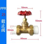 促4分6分20PPR铜截止阀 PPR阀门双头活接铜球截止阀门PPR水管管厂